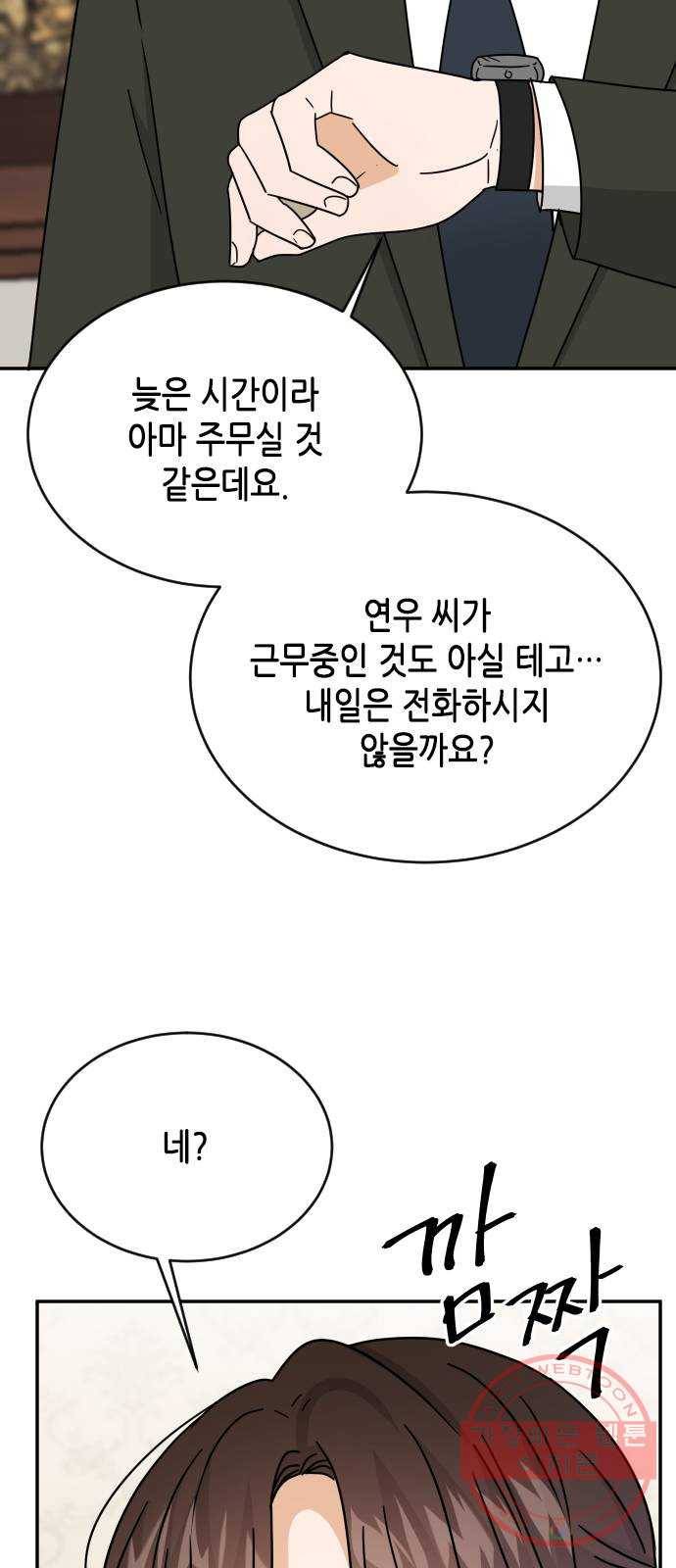 열녀박씨 계약결혼뎐 56화 75