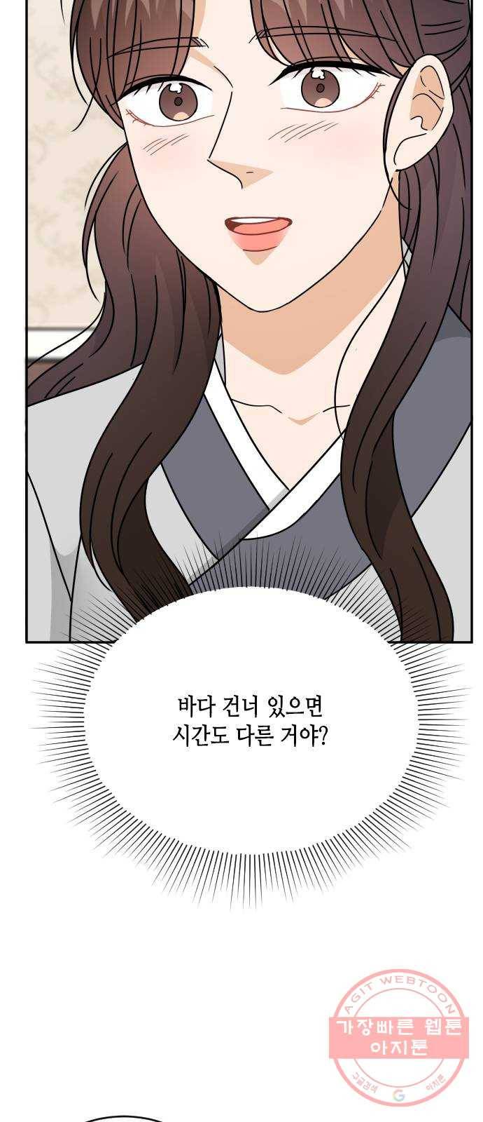 열녀박씨 계약결혼뎐 56화 76