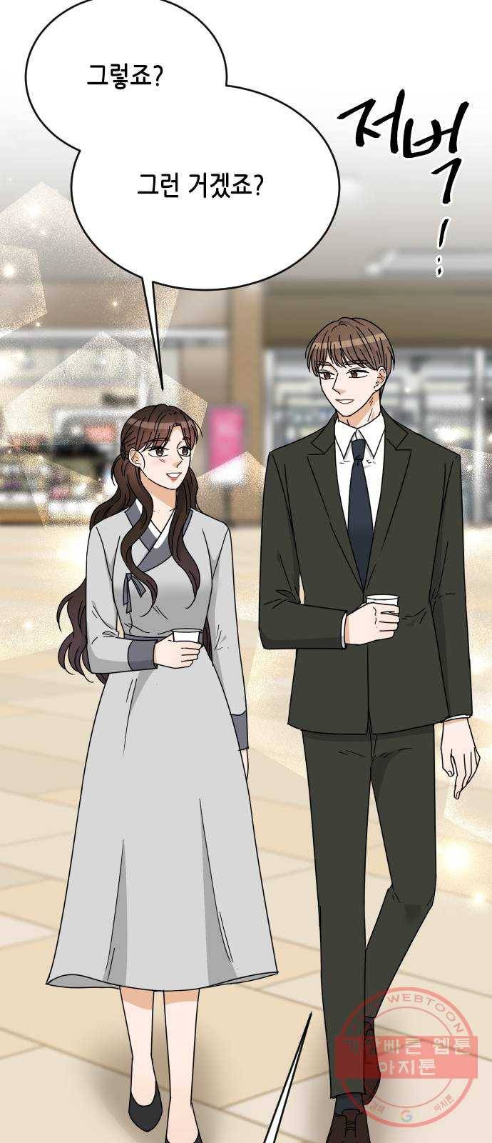 열녀박씨 계약결혼뎐 56화 77