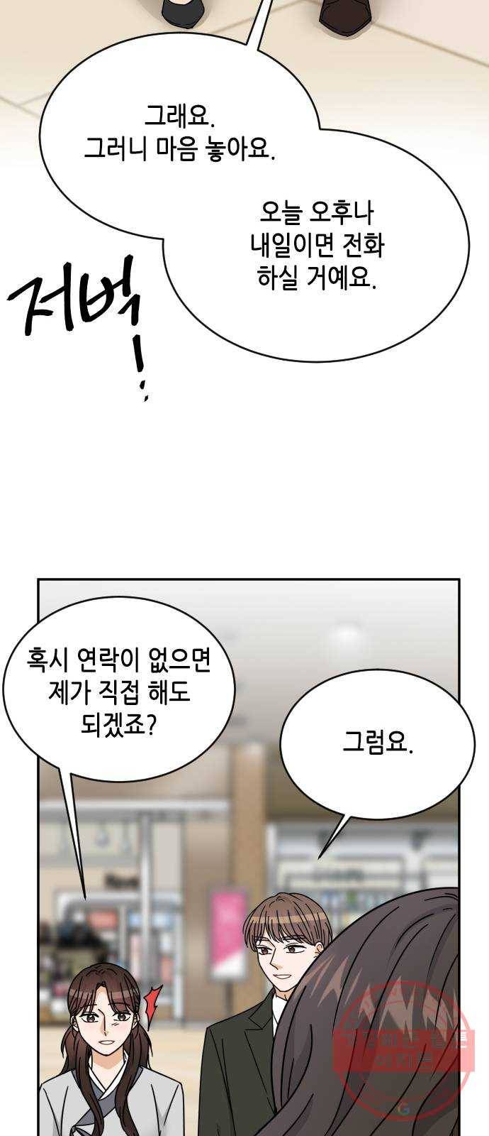 열녀박씨 계약결혼뎐 56화 78