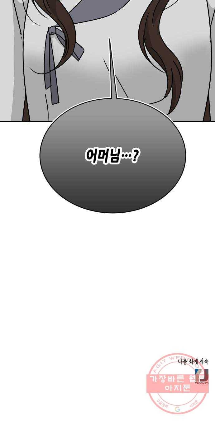 열녀박씨 계약결혼뎐 56화 82