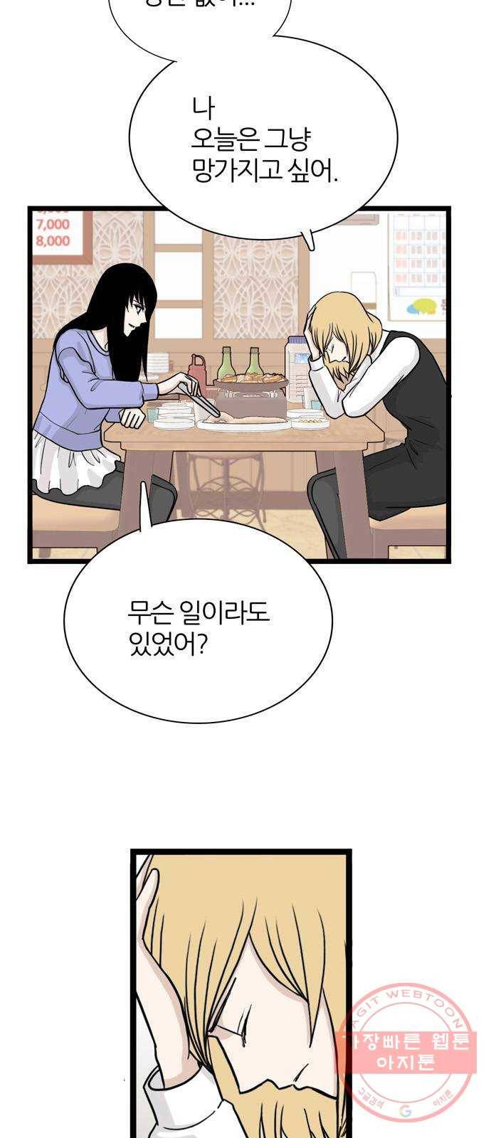 은주의 방 3부202화 2
