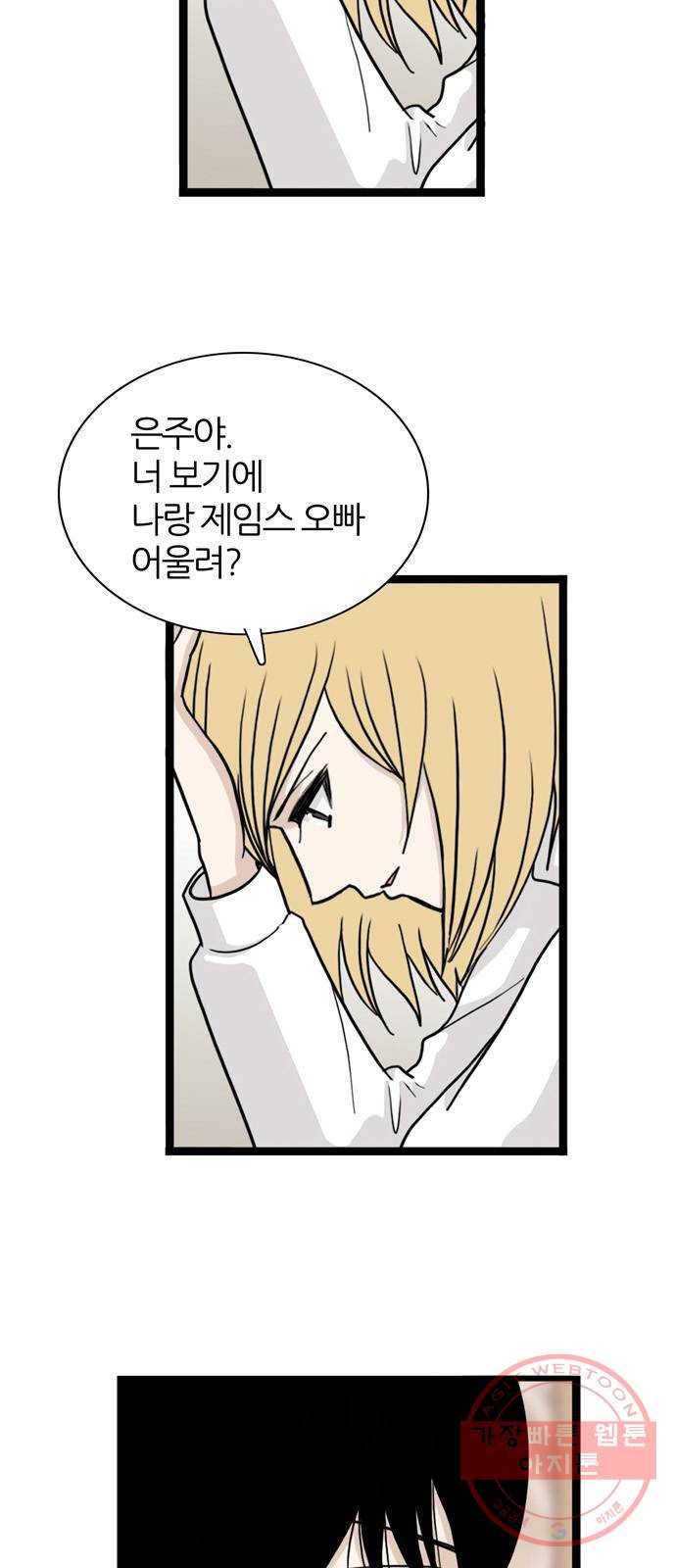 은주의 방 3부202화 3