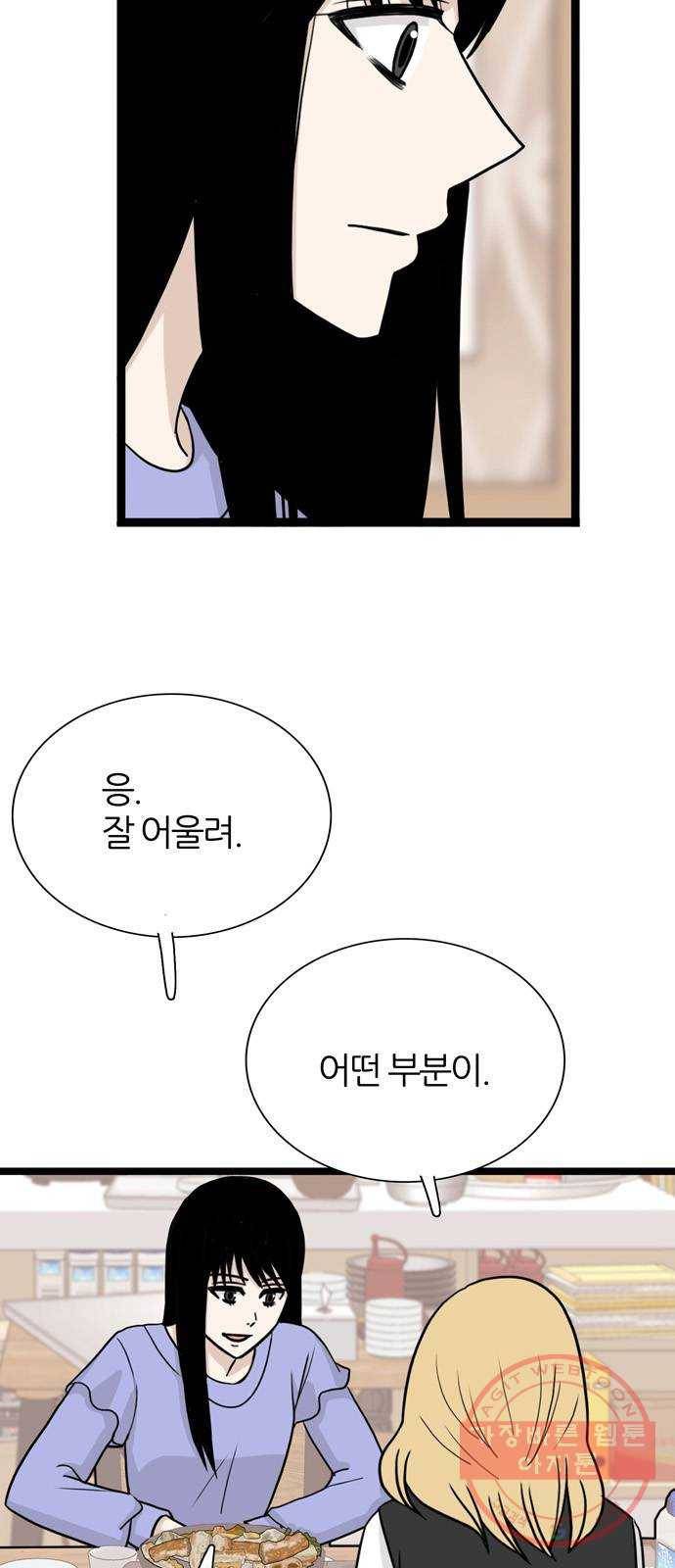 은주의 방 3부202화 4