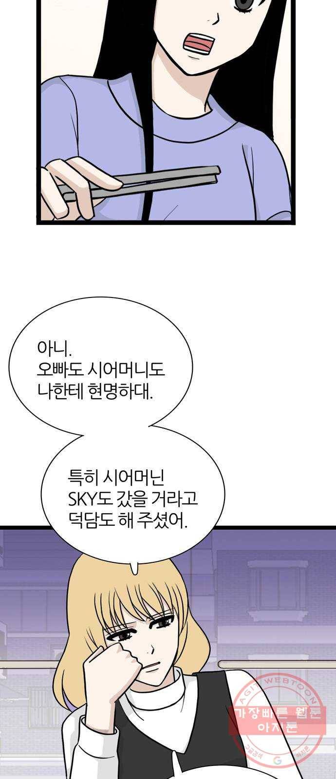 은주의 방 3부202화 7