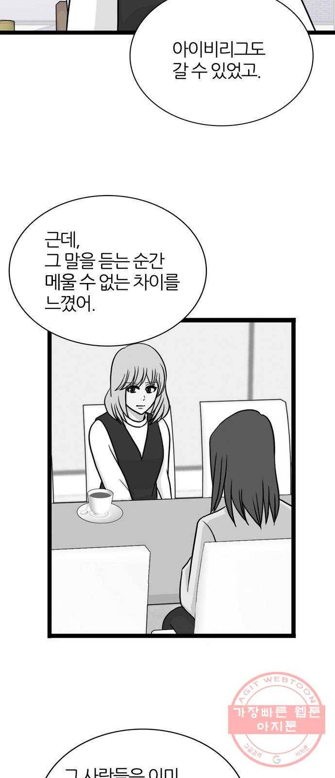 은주의 방 3부202화 8