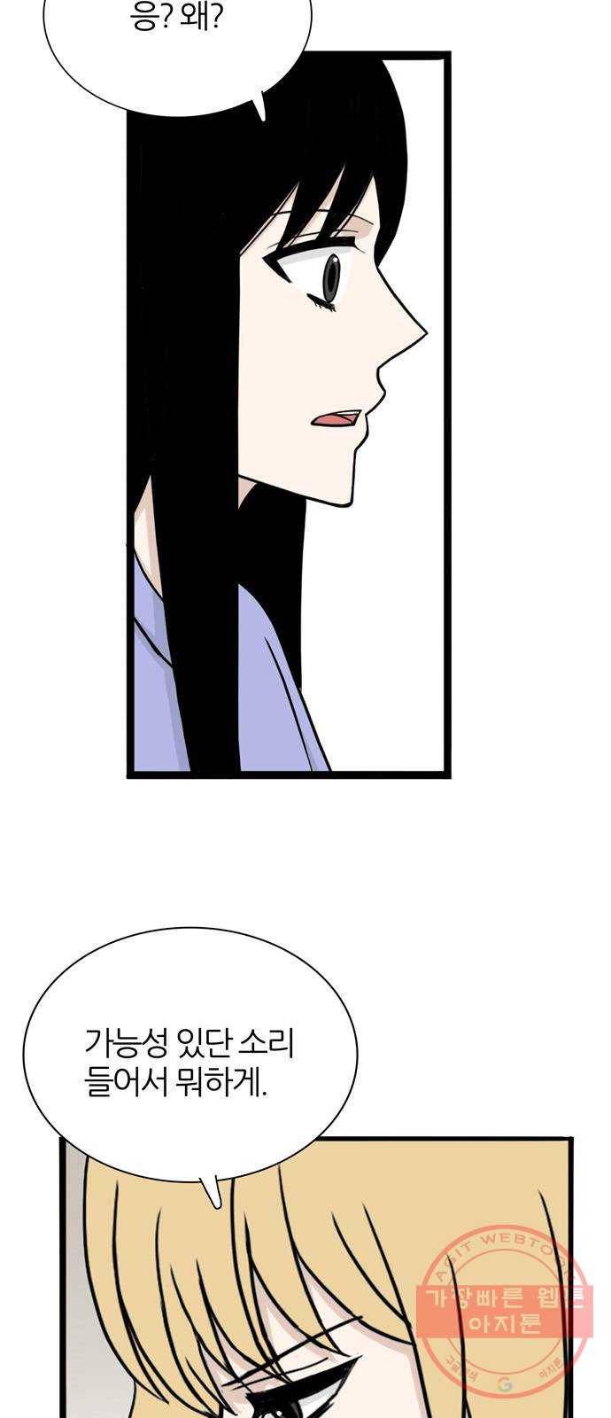 은주의 방 3부202화 10