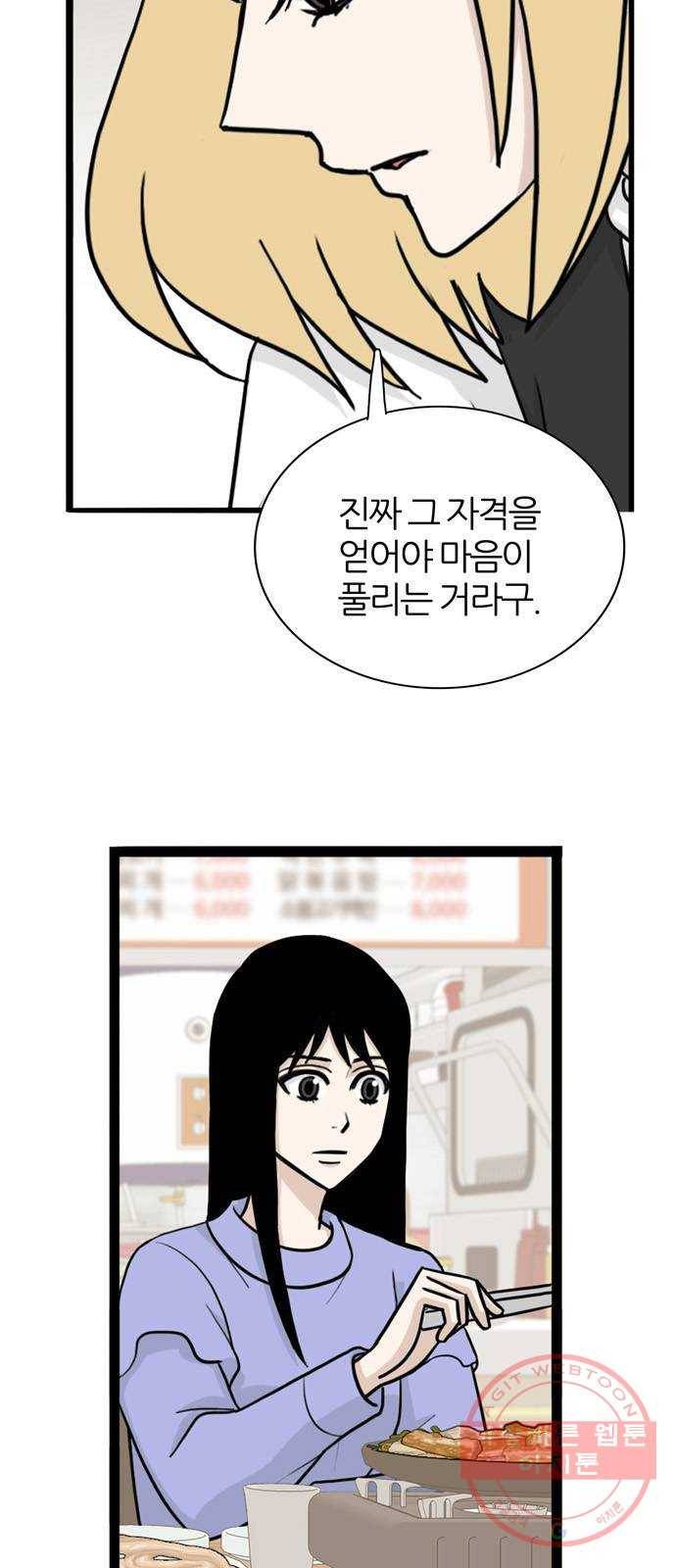 은주의 방 3부202화 11