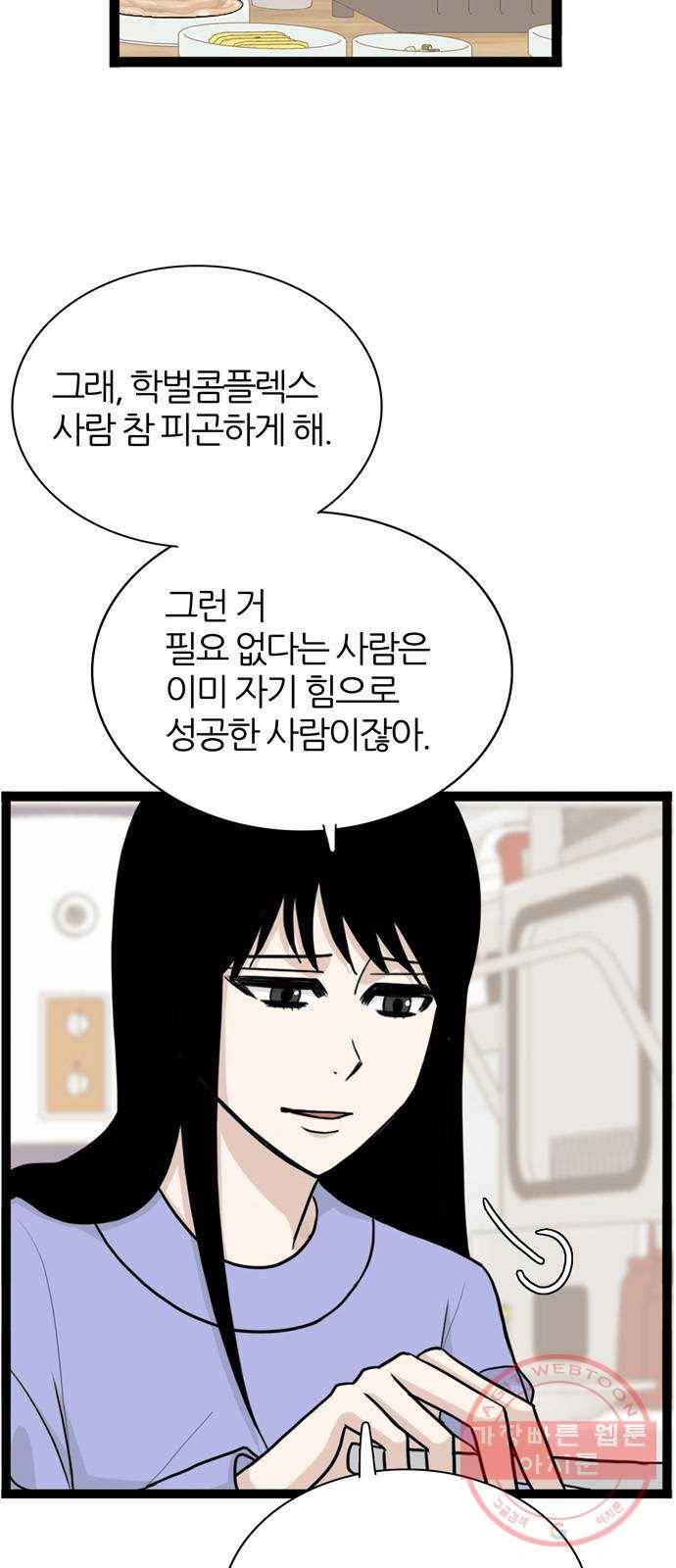 은주의 방 3부202화 12