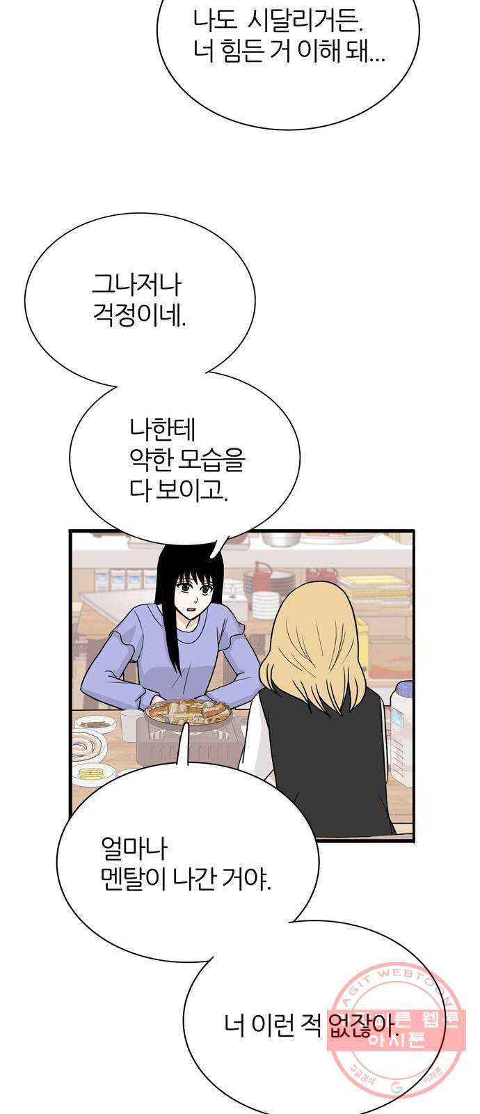 은주의 방 3부202화 13