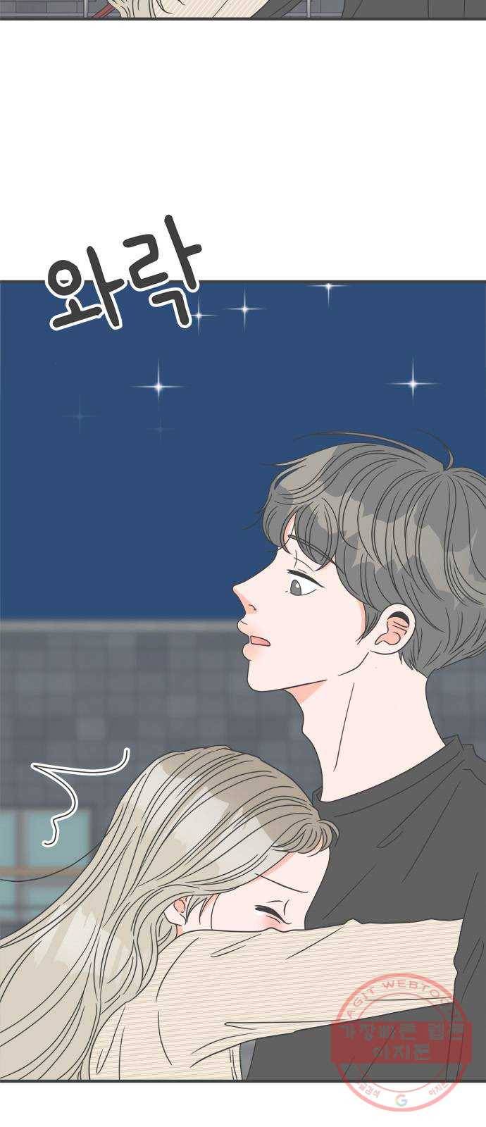 풋내기들 53화_응원이 필요한 사이 (2) 3