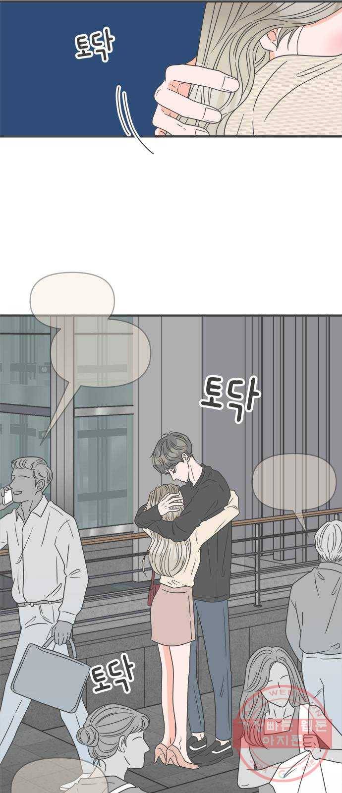 풋내기들 53화_응원이 필요한 사이 (2) 5