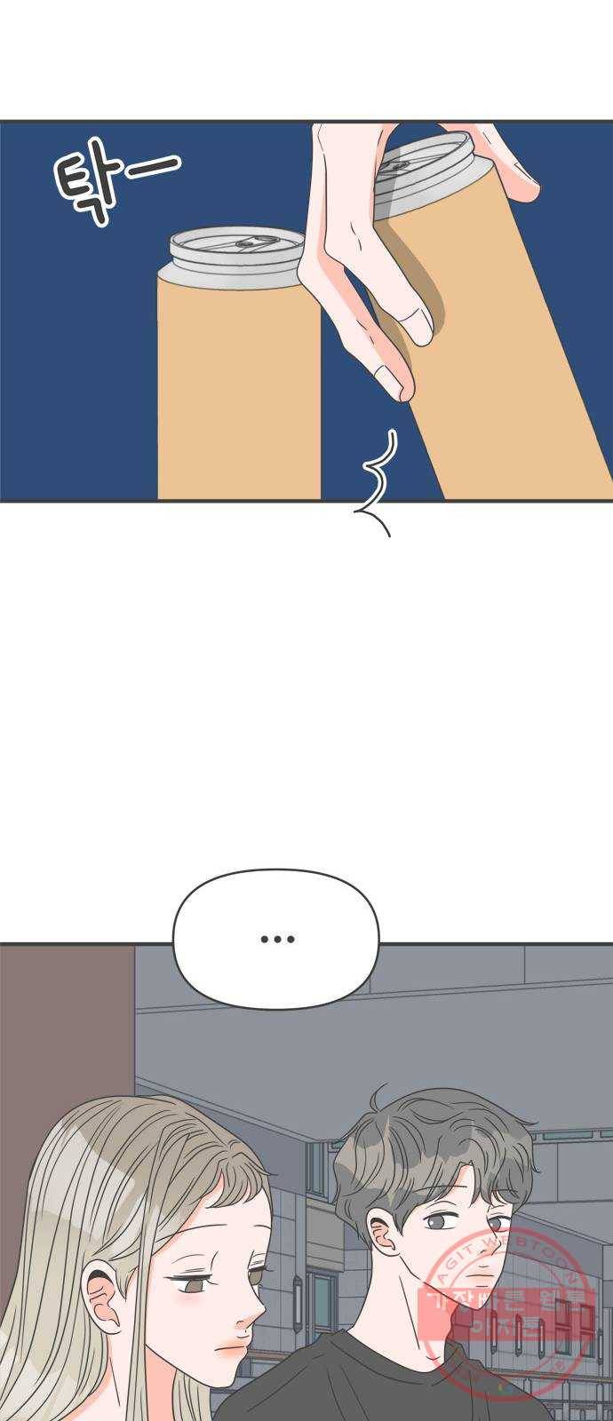 풋내기들 53화_응원이 필요한 사이 (2) 9