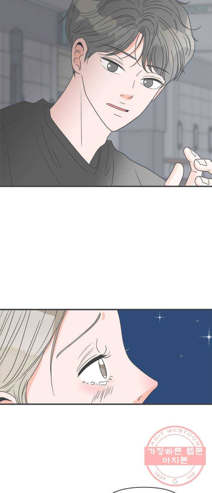 풋내기들 53화_응원이 필요한 사이 (2) 16