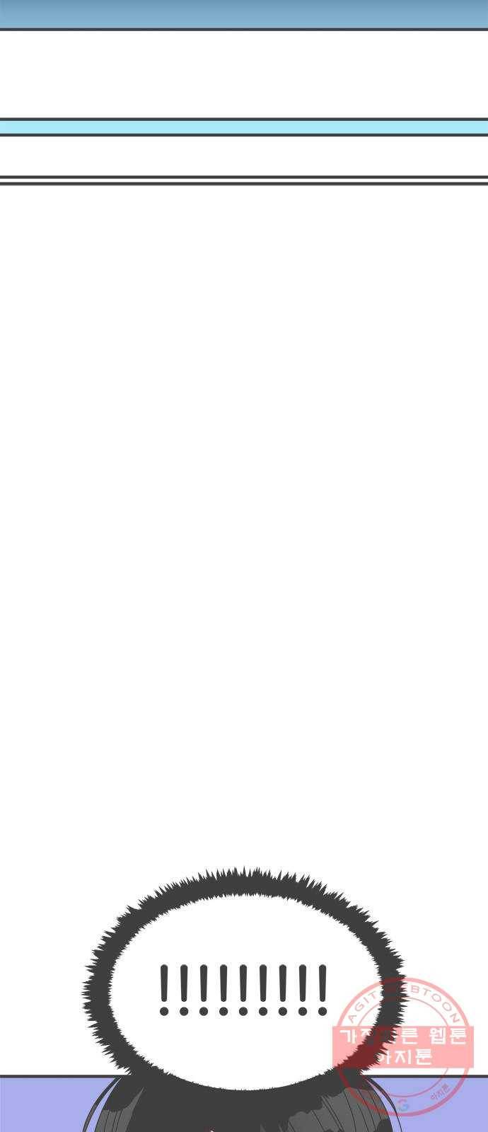풋내기들 53화_응원이 필요한 사이 (2) 22