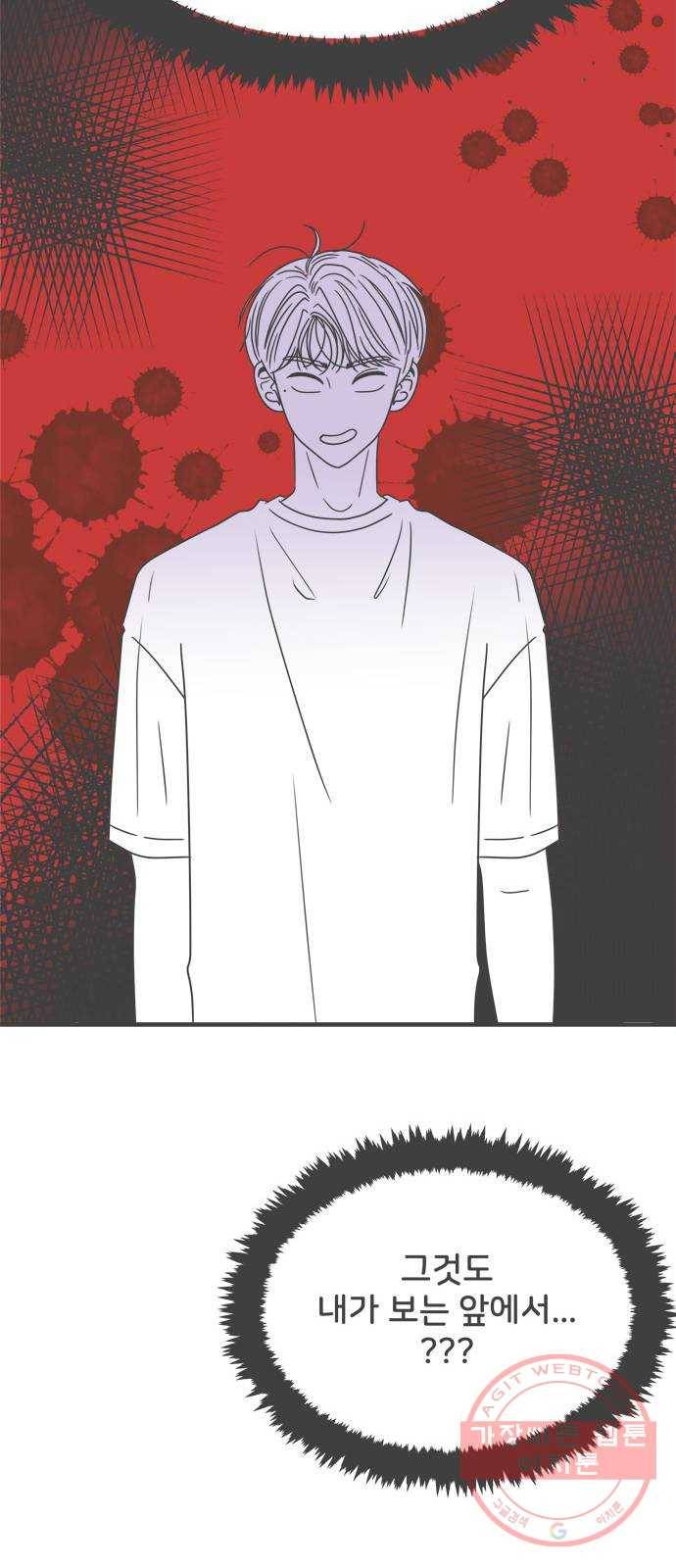 풋내기들 53화_응원이 필요한 사이 (2) 30