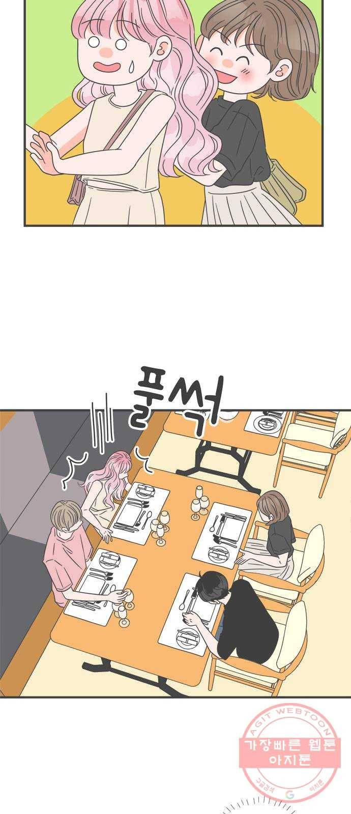 풋내기들 53화_응원이 필요한 사이 (2) 36