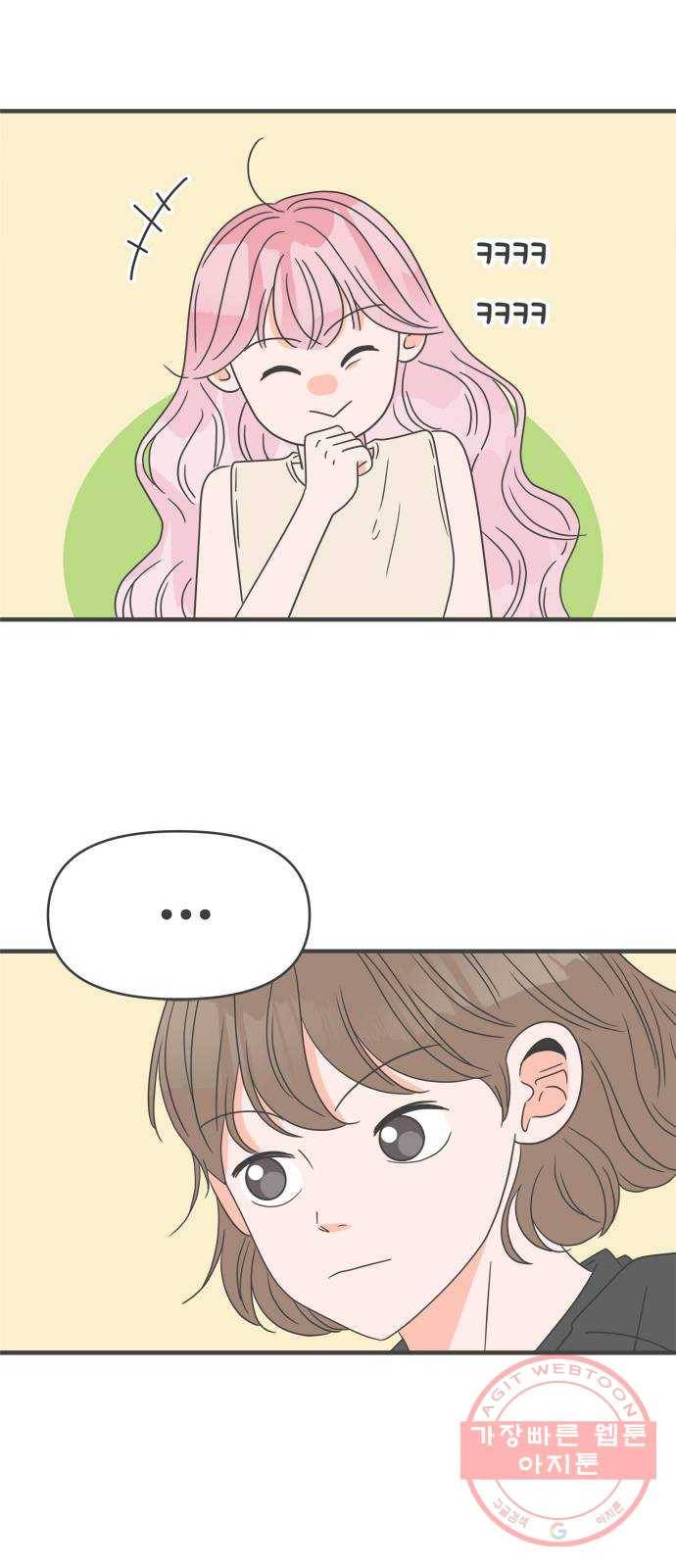 풋내기들 53화_응원이 필요한 사이 (2) 47