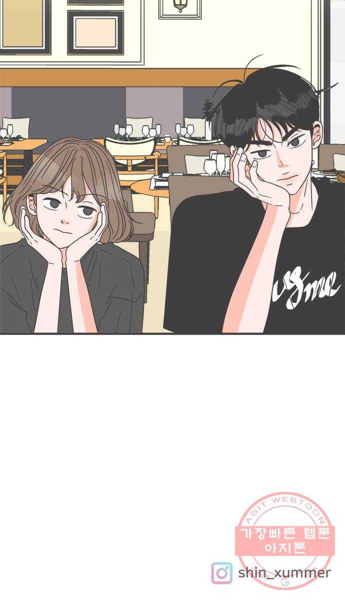 풋내기들 53화_응원이 필요한 사이 (2) 50