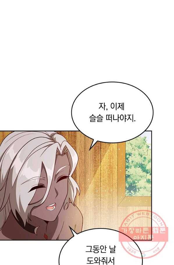 SSS급으로는 부족했다 104화 1