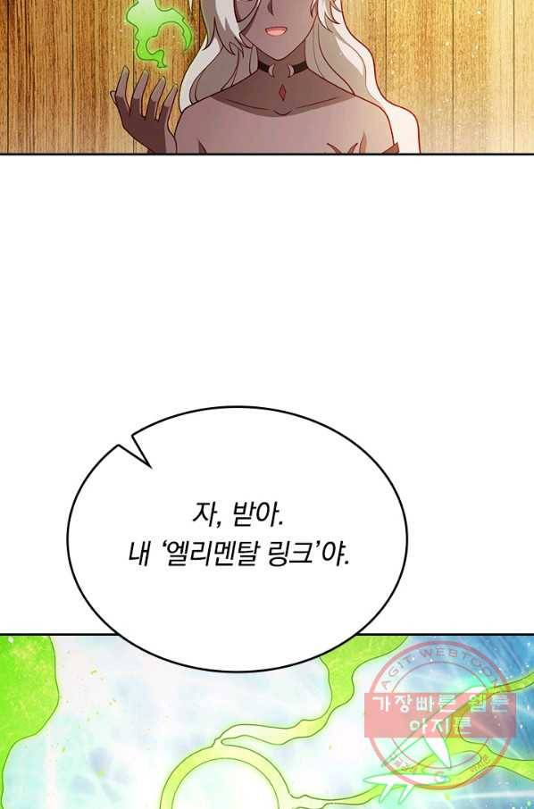 SSS급으로는 부족했다 104화 4