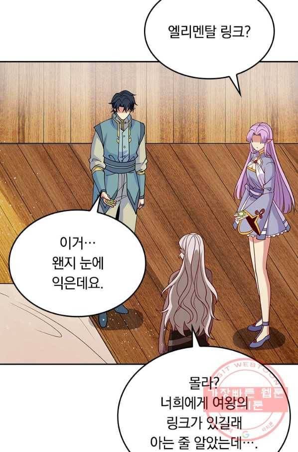 SSS급으로는 부족했다 104화 6