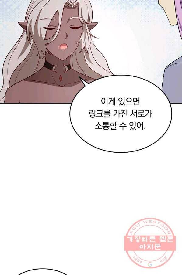 SSS급으로는 부족했다 104화 8