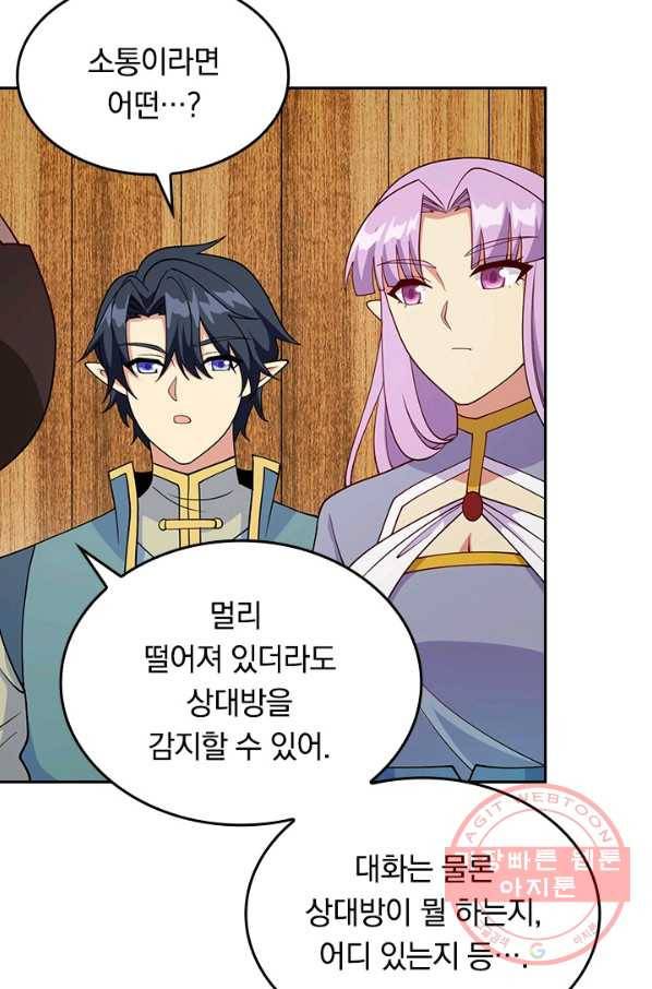 SSS급으로는 부족했다 104화 9