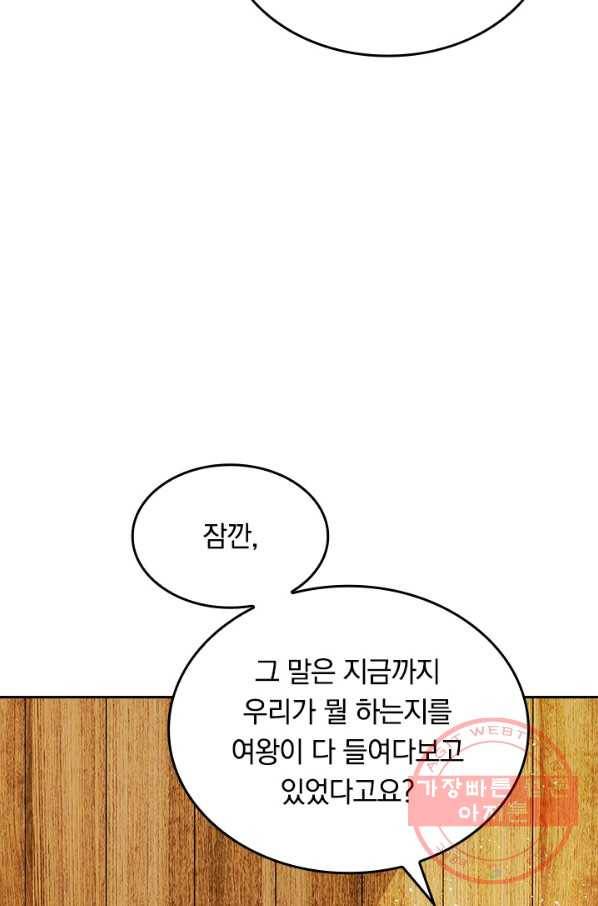 SSS급으로는 부족했다 104화 10
