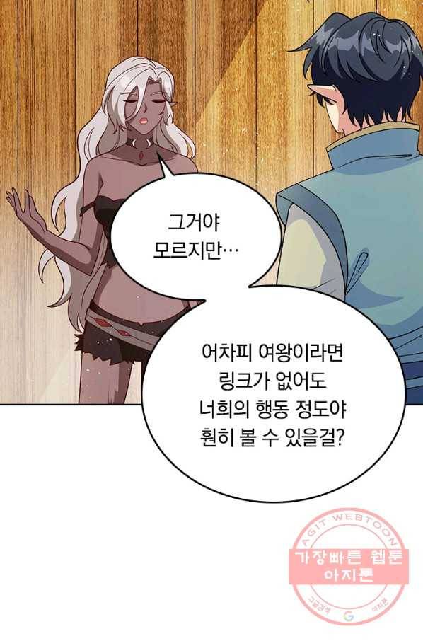 SSS급으로는 부족했다 104화 11