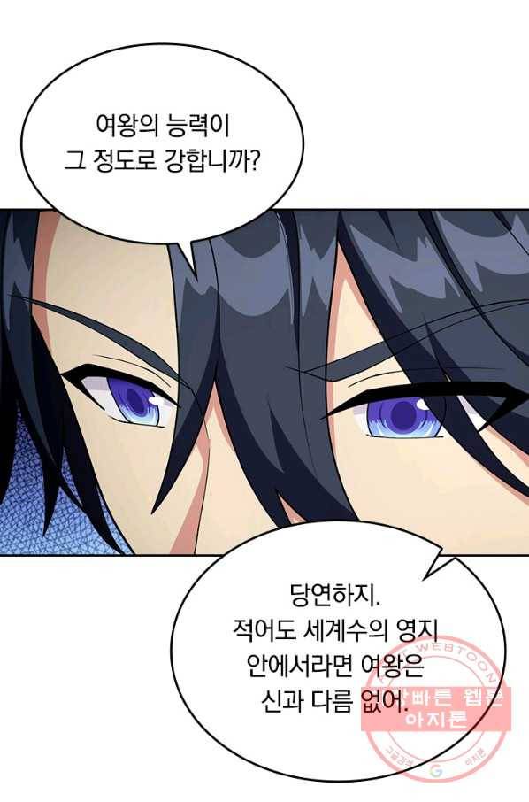 SSS급으로는 부족했다 104화 12