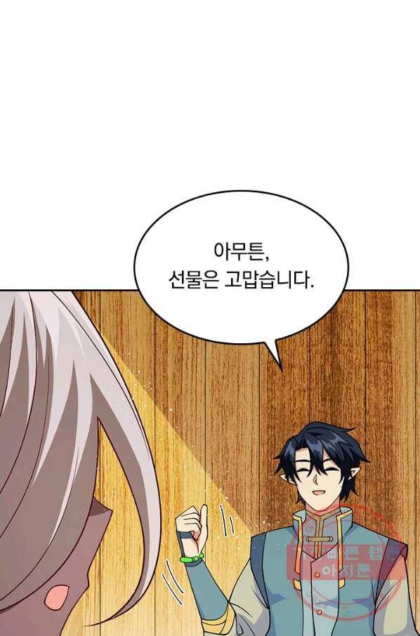 SSS급으로는 부족했다 104화 16