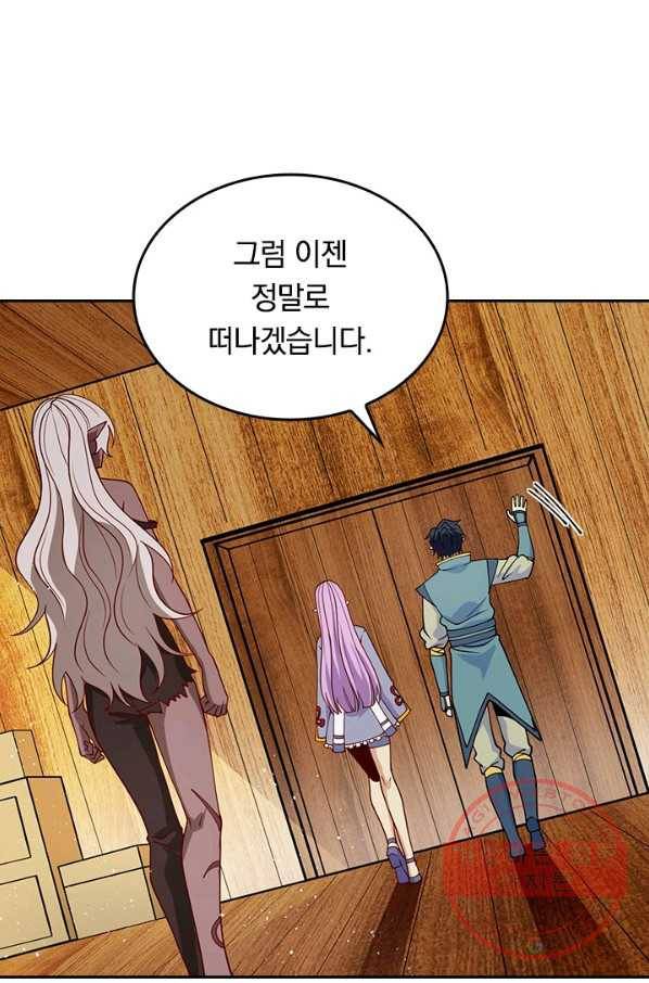 SSS급으로는 부족했다 104화 19