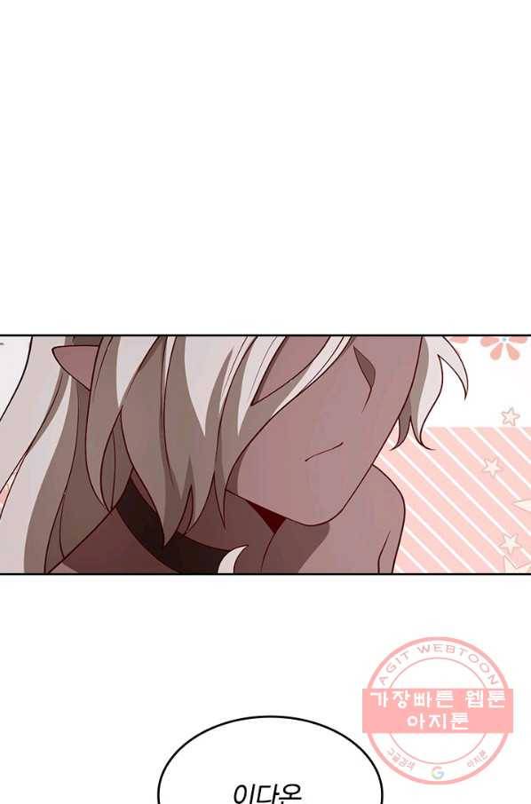SSS급으로는 부족했다 104화 20