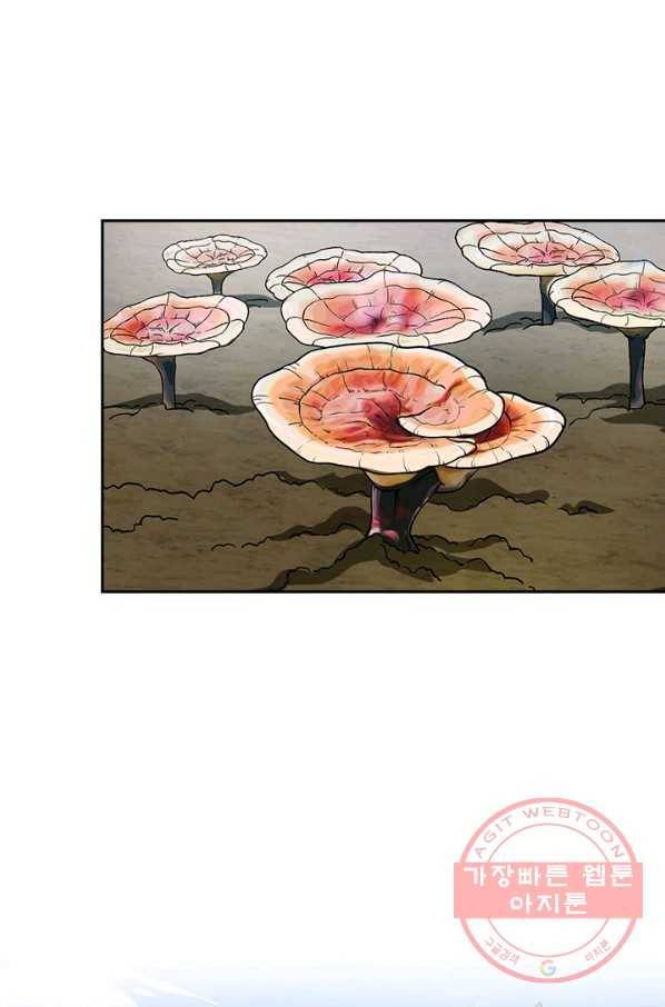 SSS급으로는 부족했다 104화 27