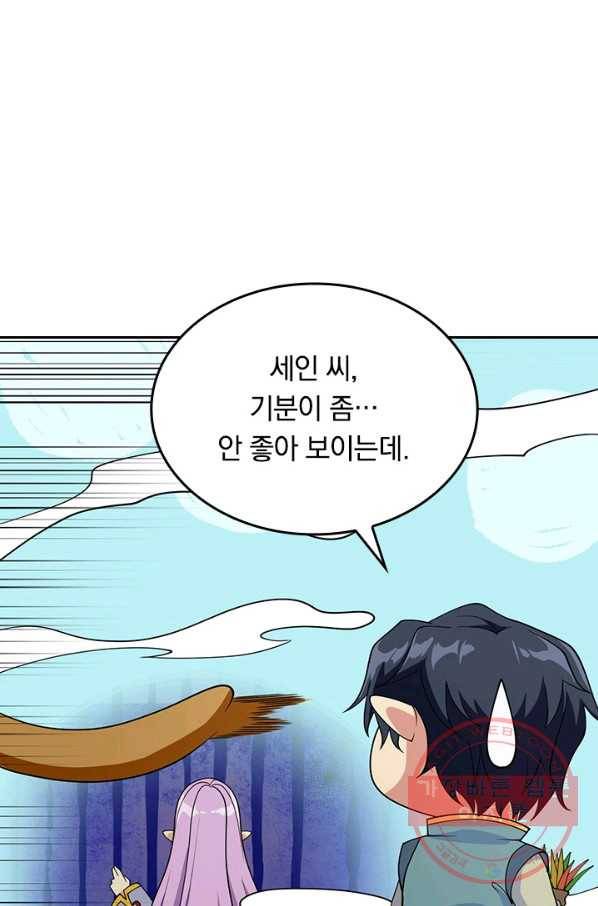 SSS급으로는 부족했다 104화 33