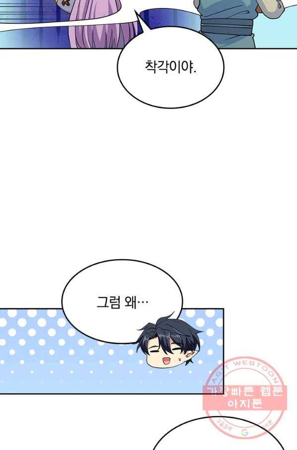 SSS급으로는 부족했다 104화 34