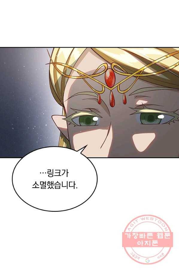 SSS급으로는 부족했다 104화 38