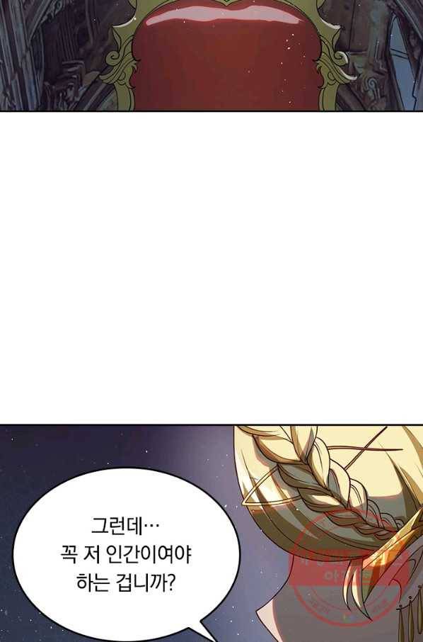 SSS급으로는 부족했다 104화 40