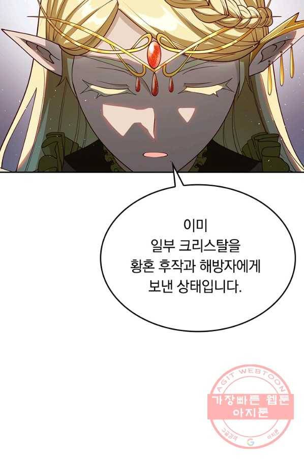 SSS급으로는 부족했다 104화 42