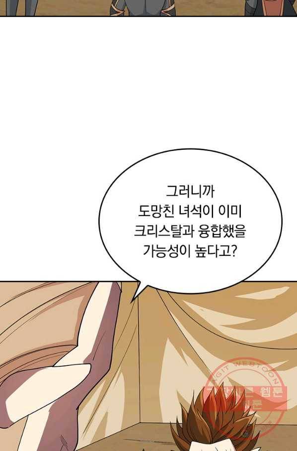 SSS급으로는 부족했다 104화 50