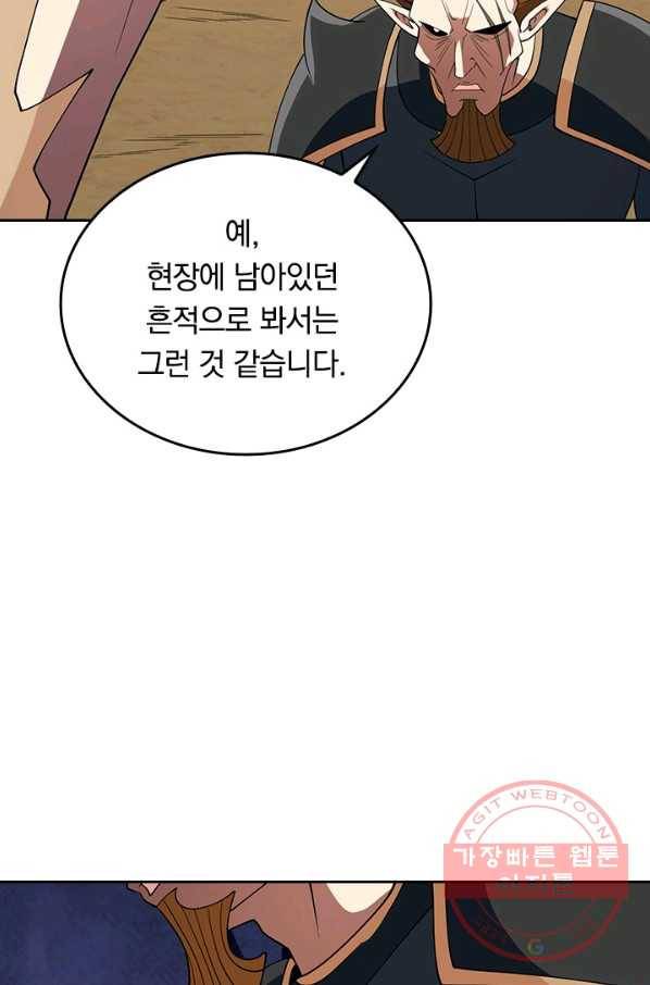 SSS급으로는 부족했다 104화 51