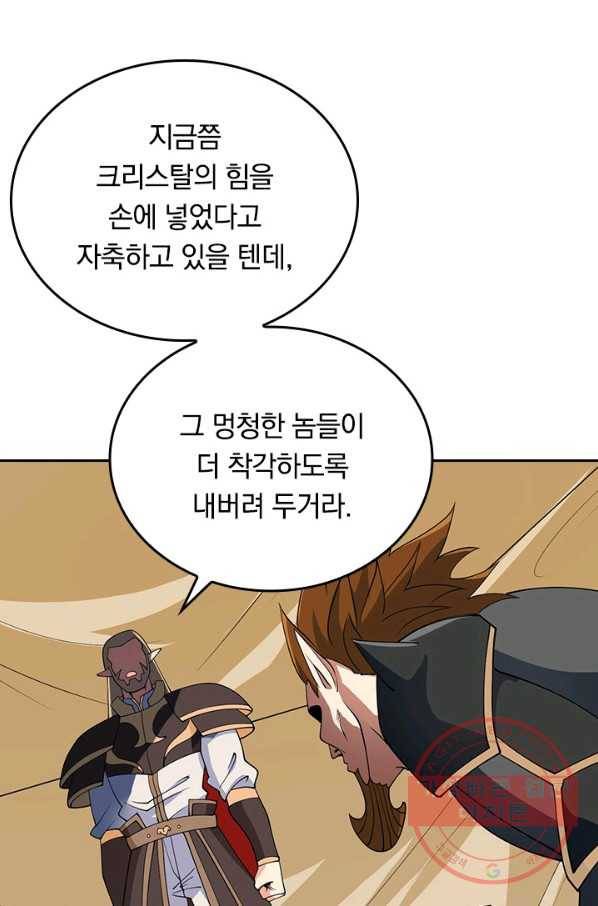 SSS급으로는 부족했다 104화 54