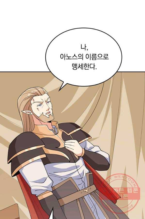 SSS급으로는 부족했다 104화 60
