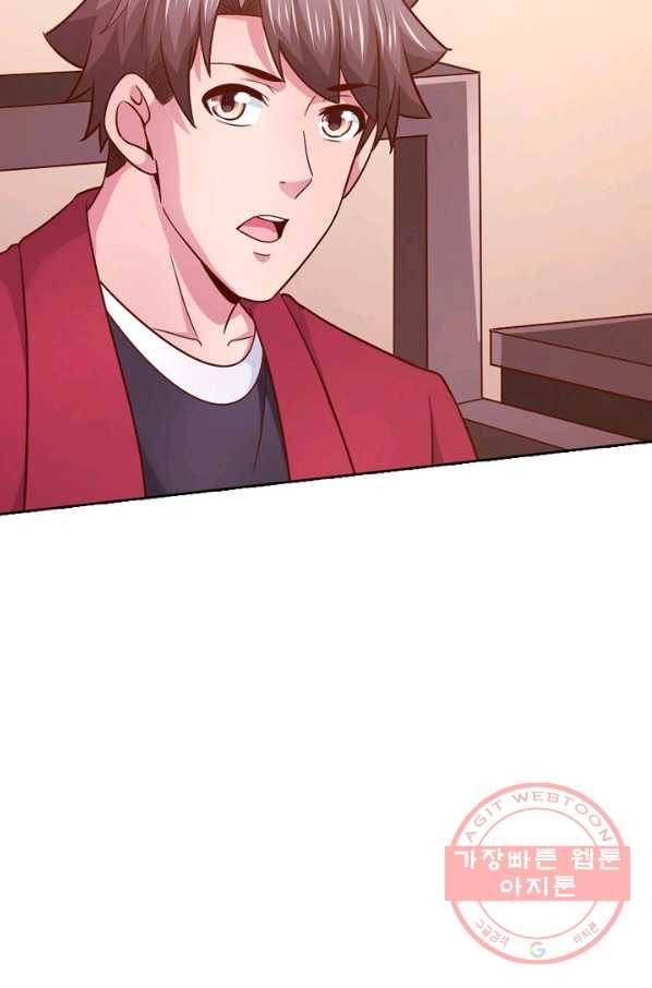 이 말세의 구세주, 나란 남자 241화 10