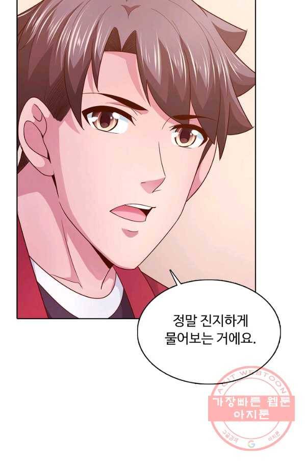 이 말세의 구세주, 나란 남자 241화 13