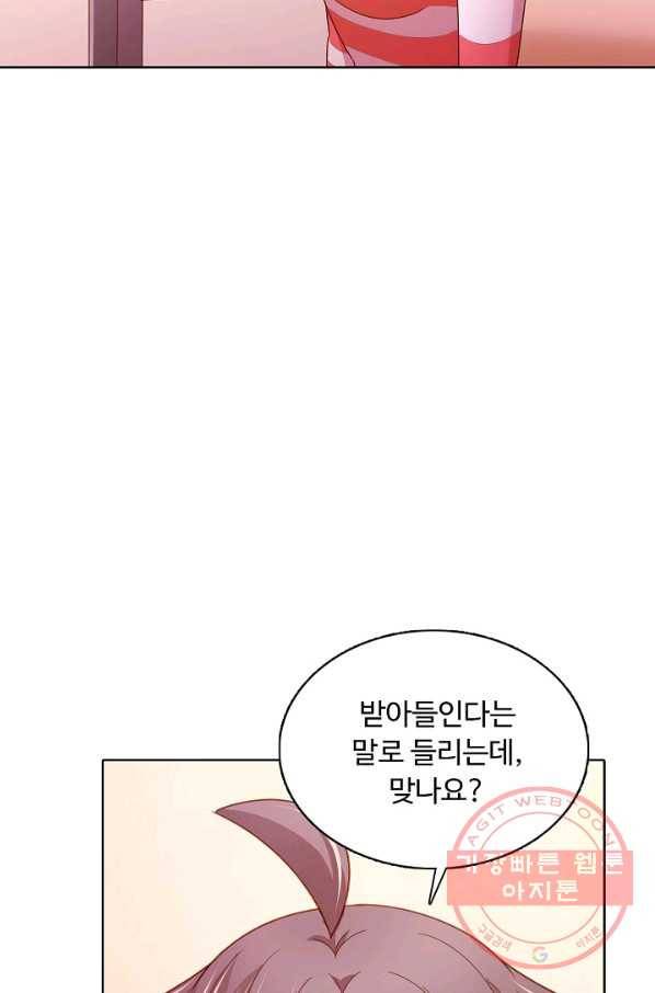 이 말세의 구세주, 나란 남자 241화 15