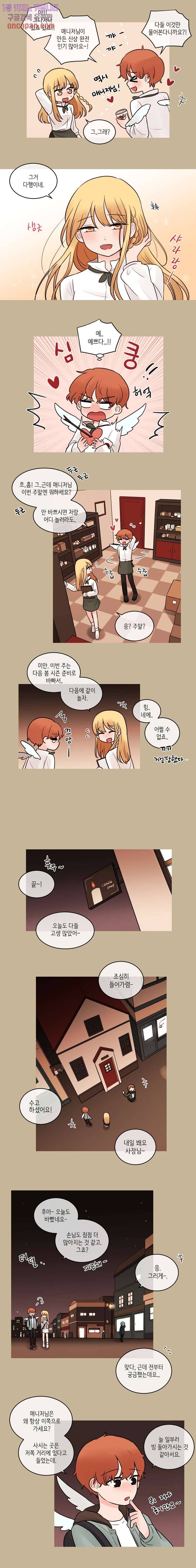 루나샵에 어서오세요:애니멀 힐 37화 2