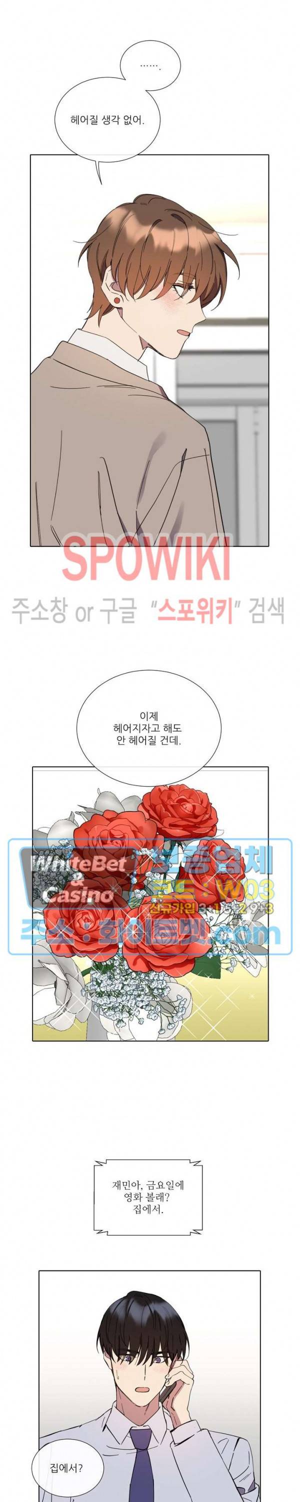 미스터 미스 외전 8화 최종화 2
