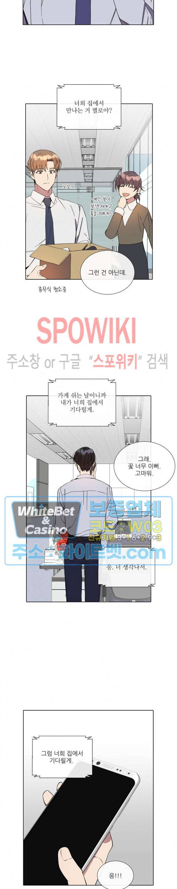 미스터 미스 외전 8화 최종화 3